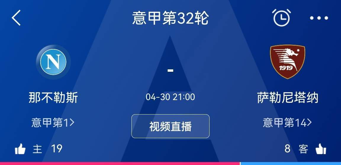 关于本场比赛——今天我们取得了很好的结果，很明显，对阵图卢兹的失利让情况更加棘手，但考虑到我们本场比赛的结果以及他们今晚的结果，现在我们排名榜首。